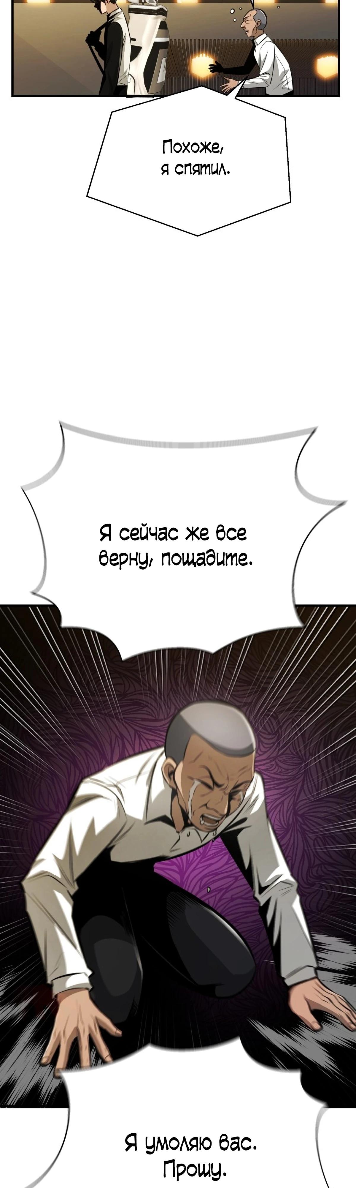 Глава 2 - страница 41