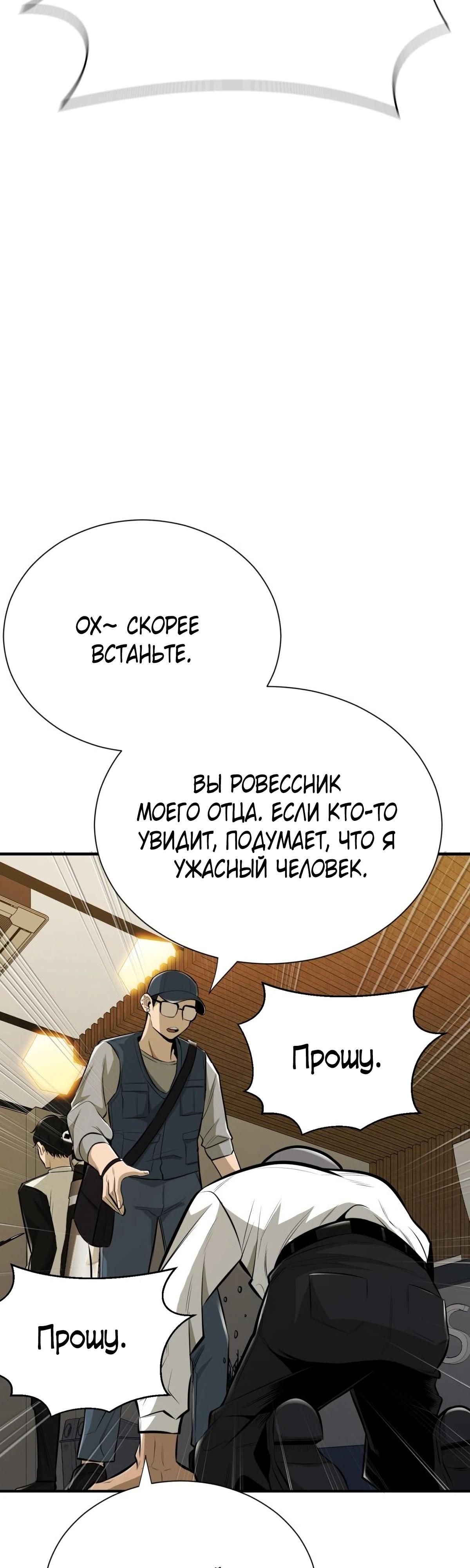 Глава 2 - страница 42