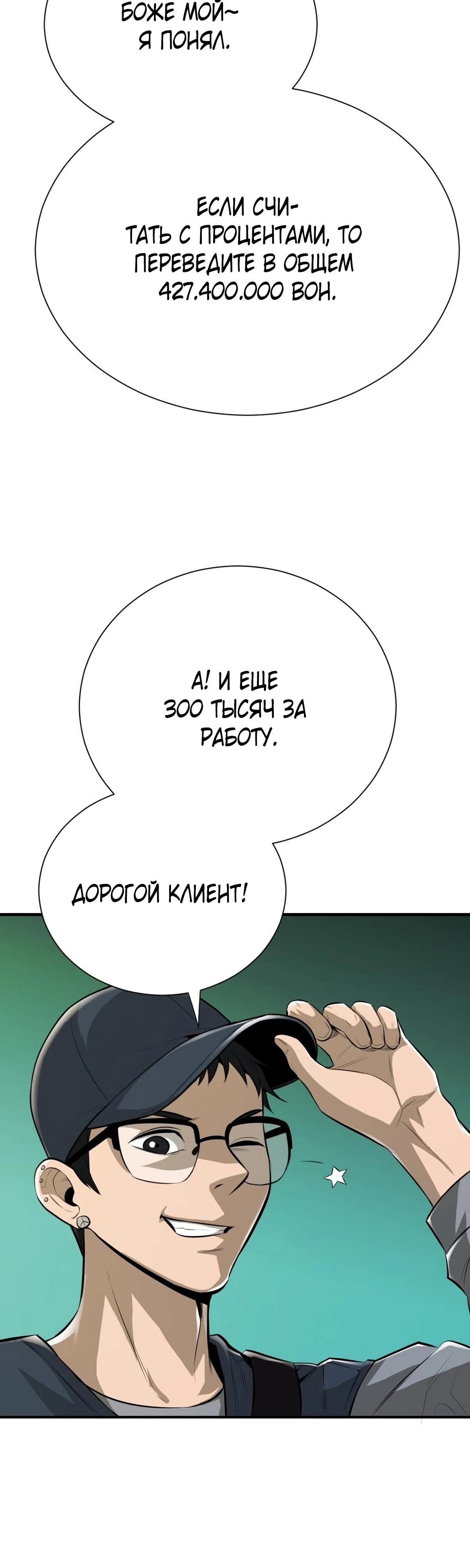 Глава 2 - страница 43