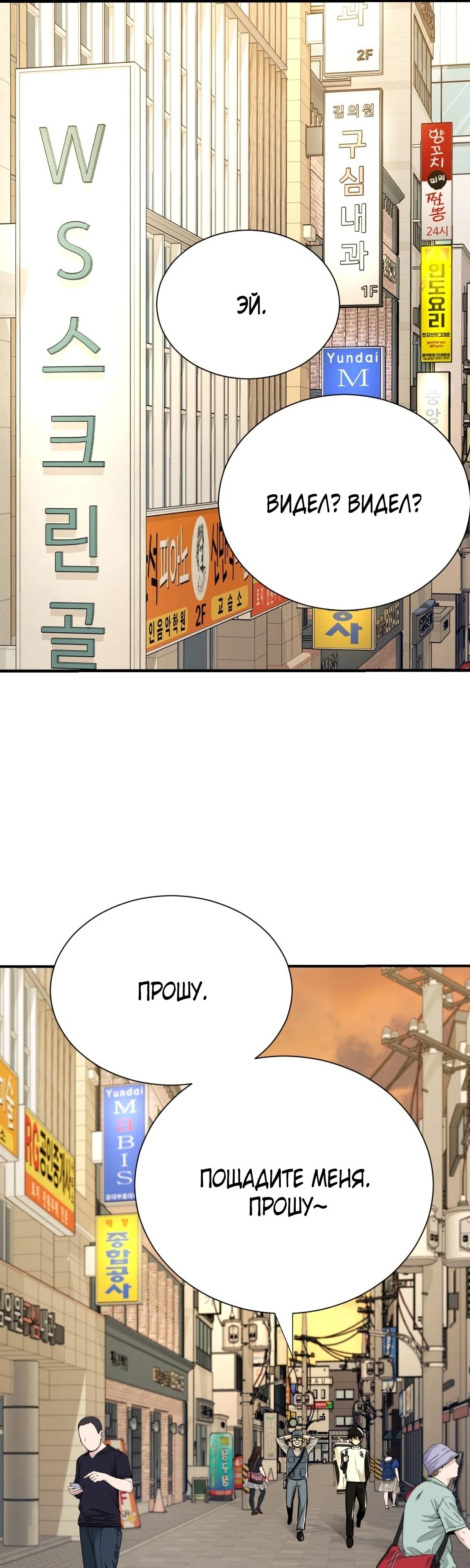 Глава 2 - страница 45