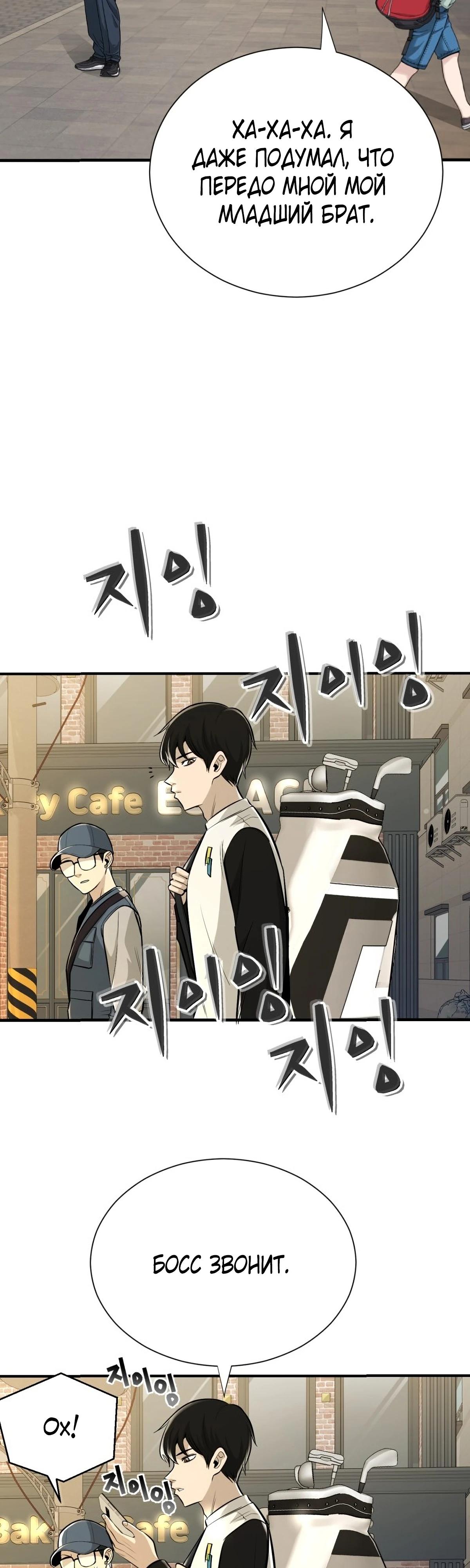 Глава 2 - страница 46