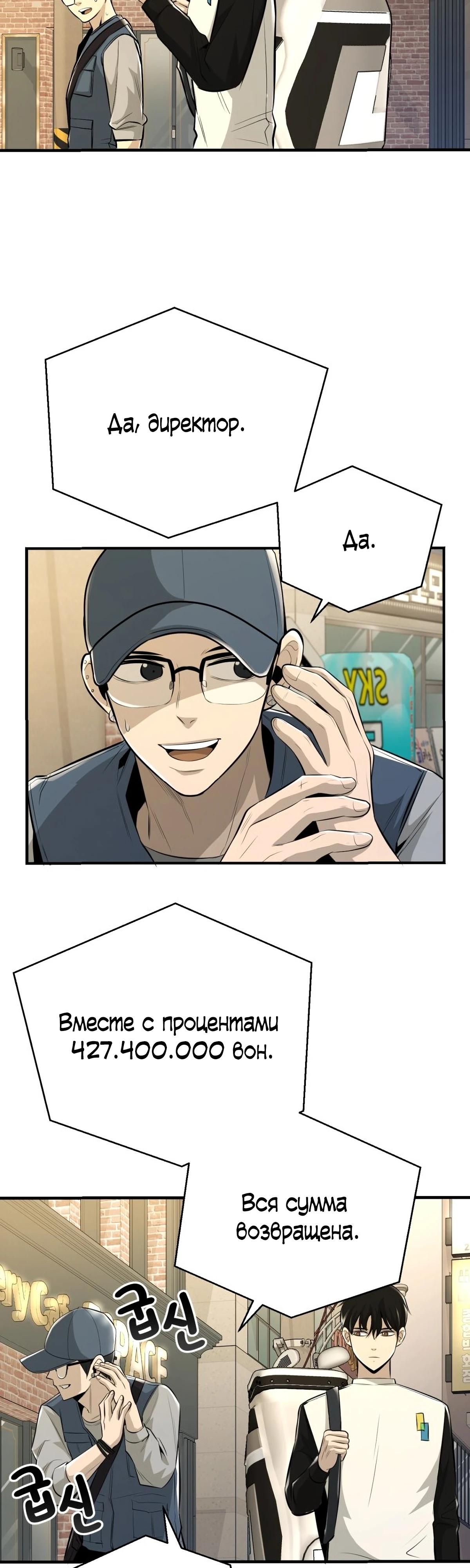 Глава 2 - страница 47