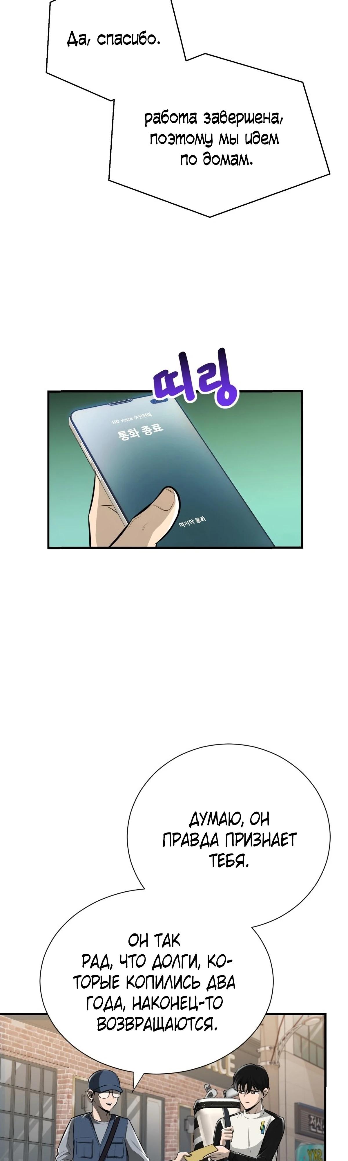 Глава 2 - страница 48