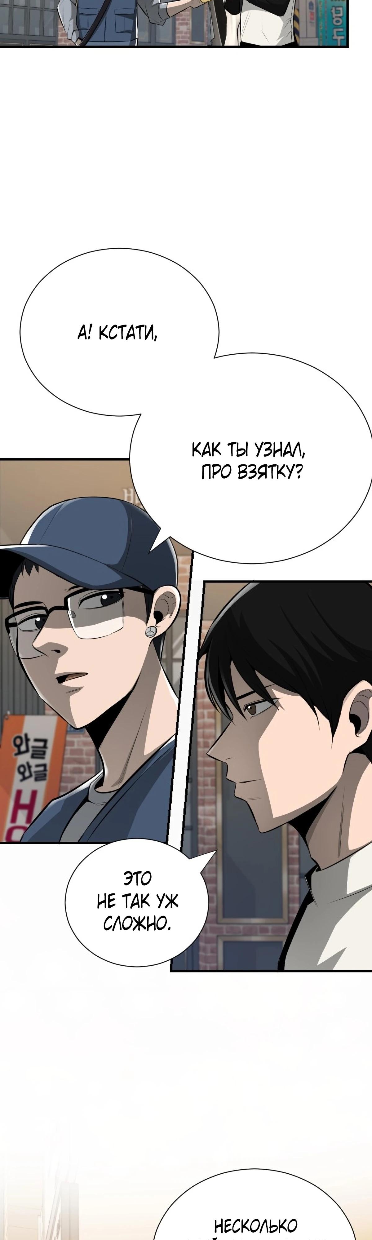 Глава 2 - страница 49