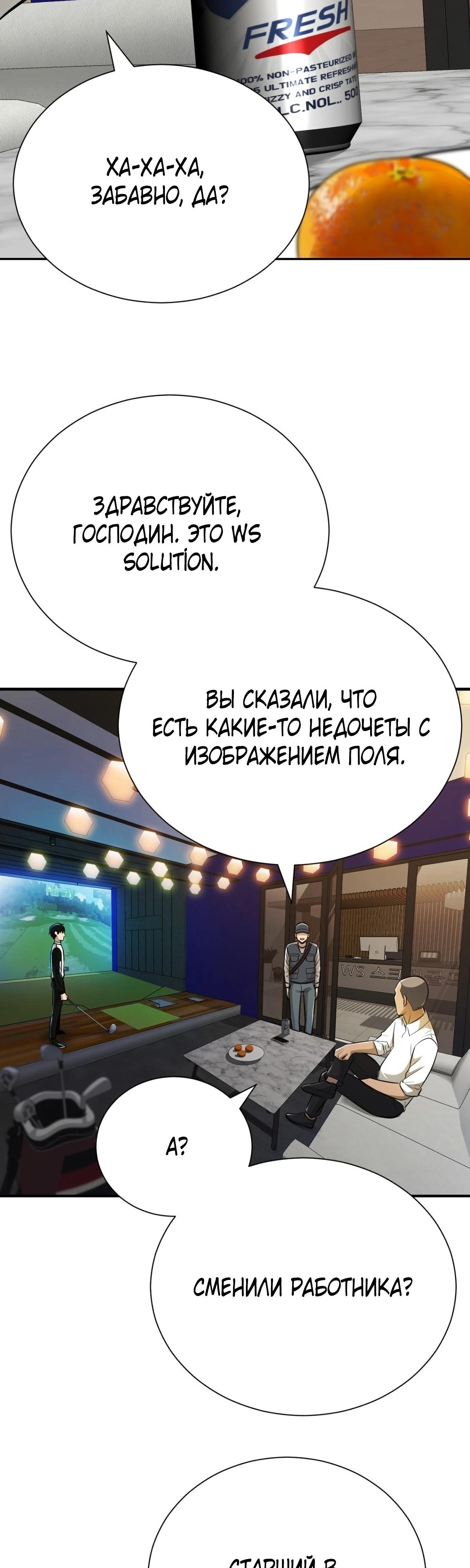 Глава 2 - страница 5