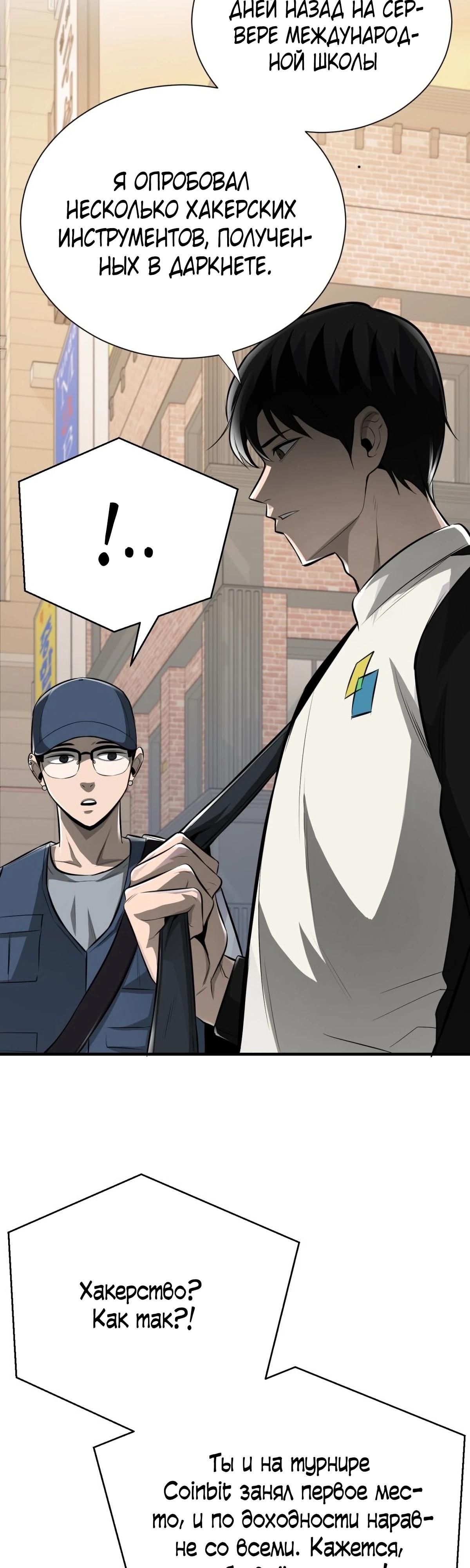 Глава 2 - страница 50