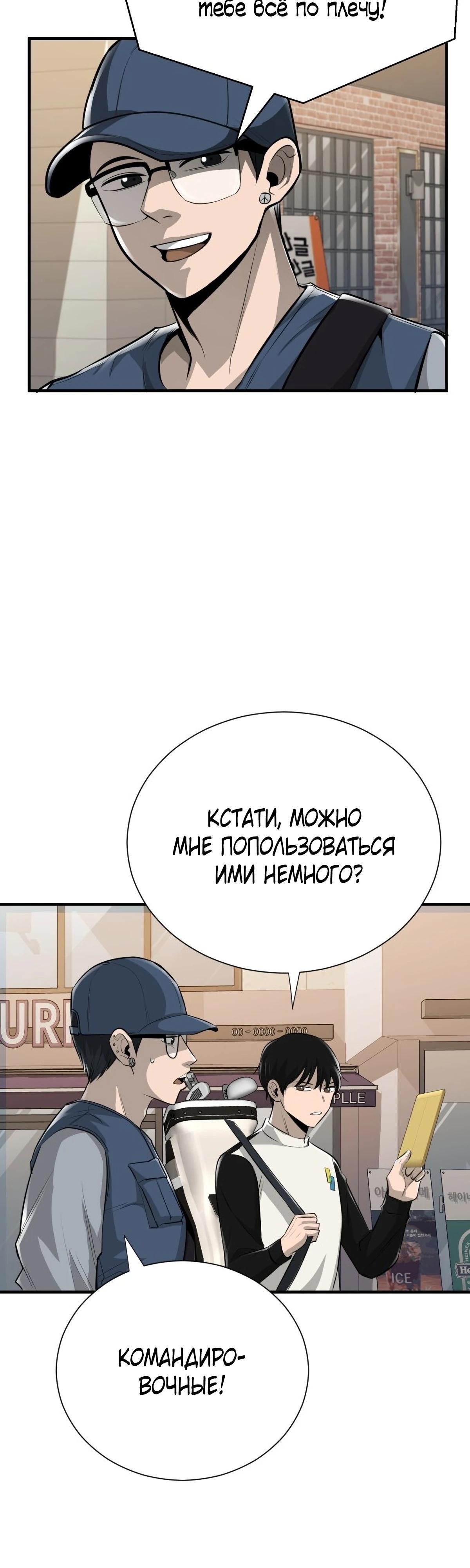 Глава 2 - страница 51