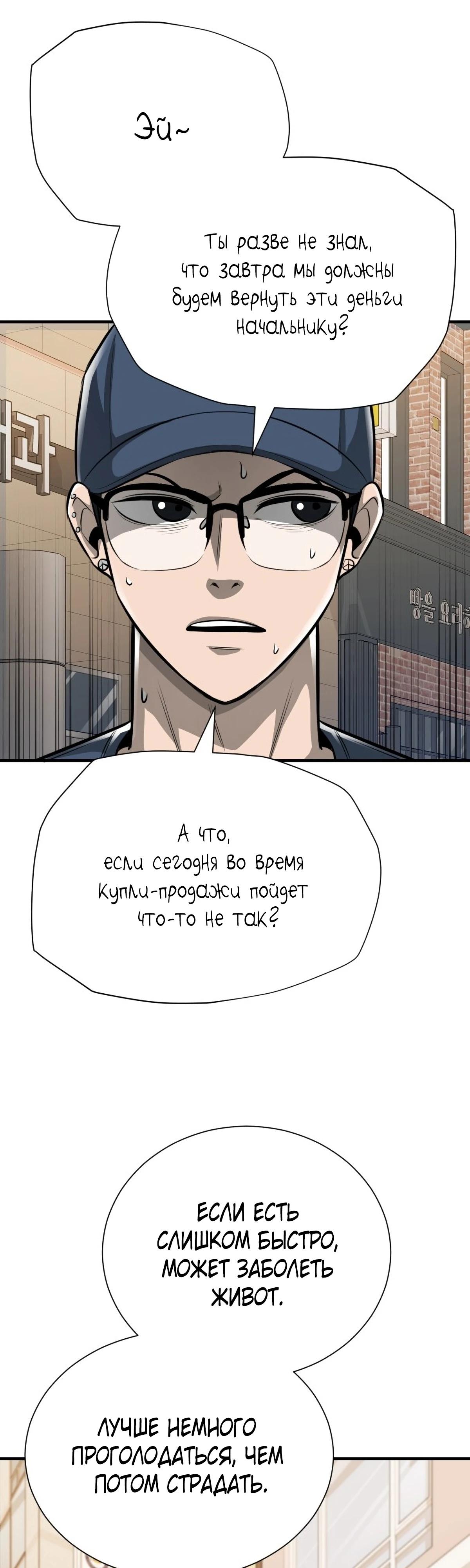 Глава 2 - страница 52