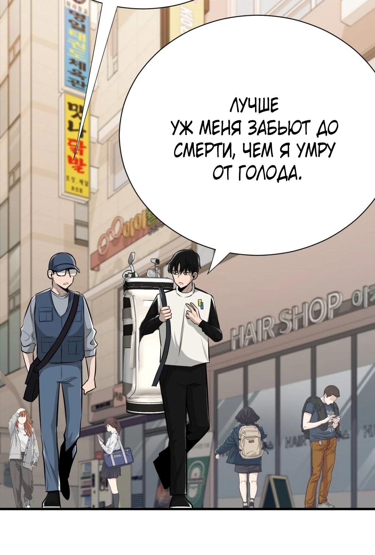 Глава 2 - страница 53