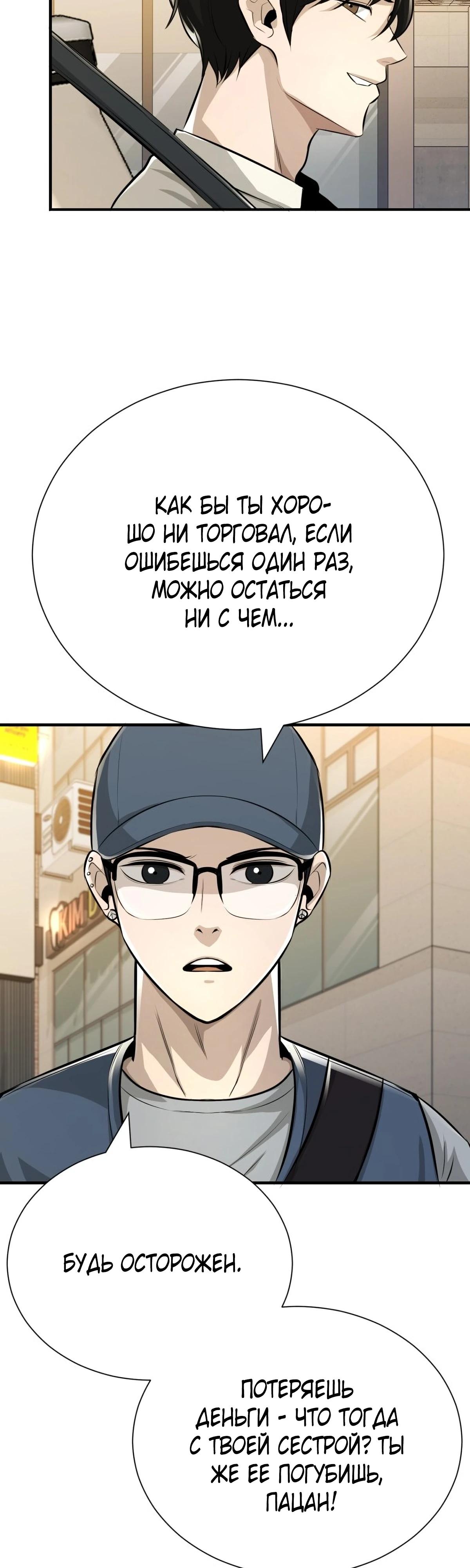 Глава 2 - страница 56