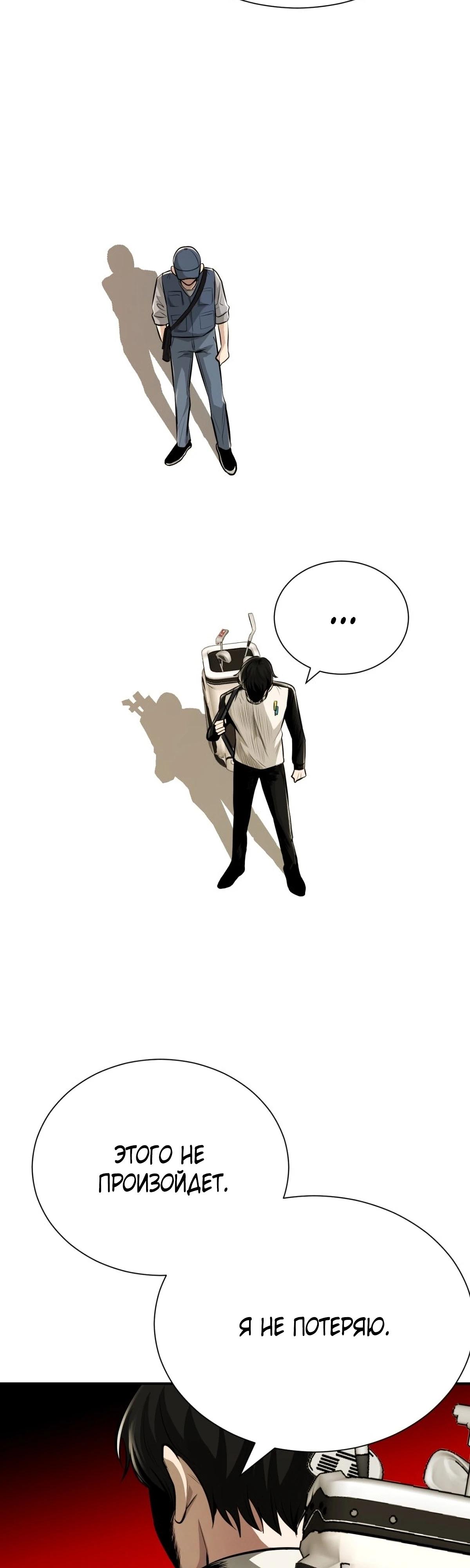 Глава 2 - страница 57