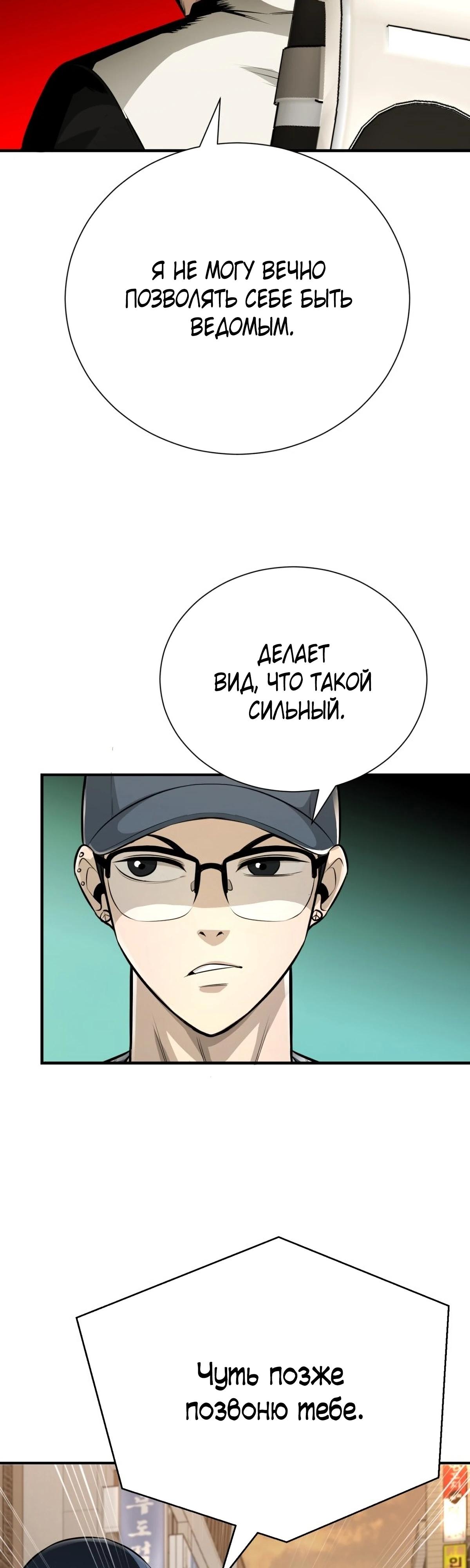 Глава 2 - страница 58