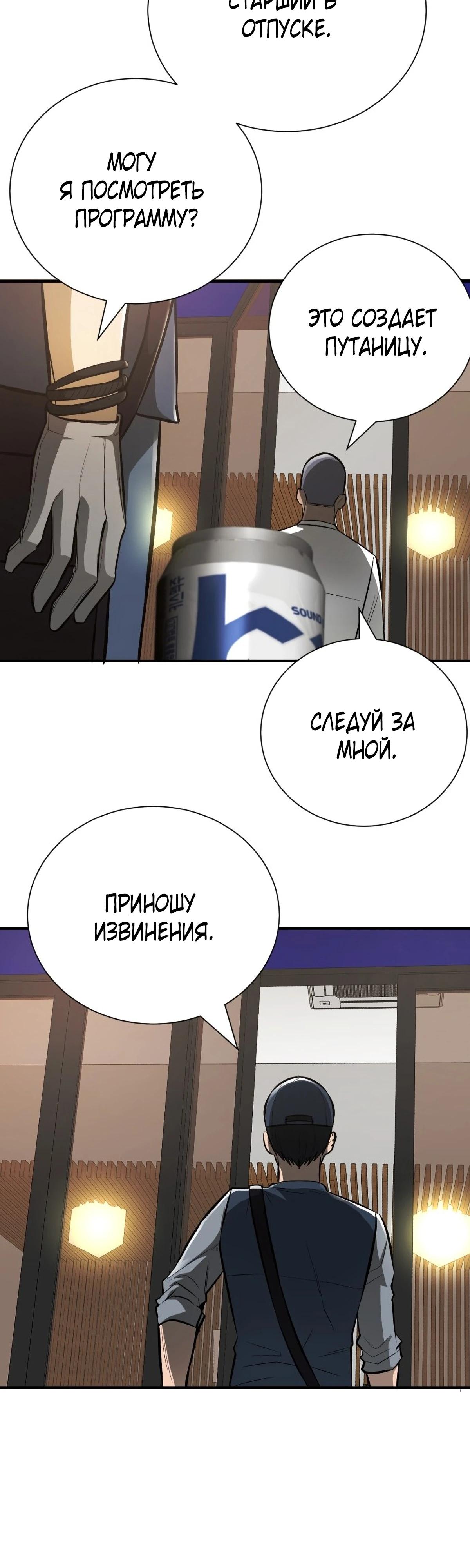 Глава 2 - страница 6