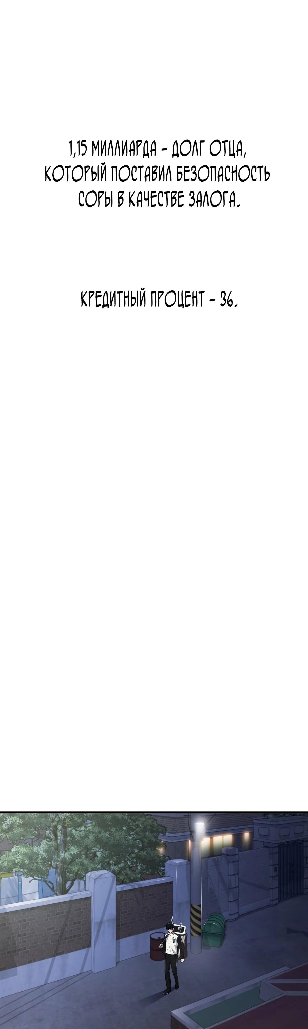 Глава 2 - страница 60