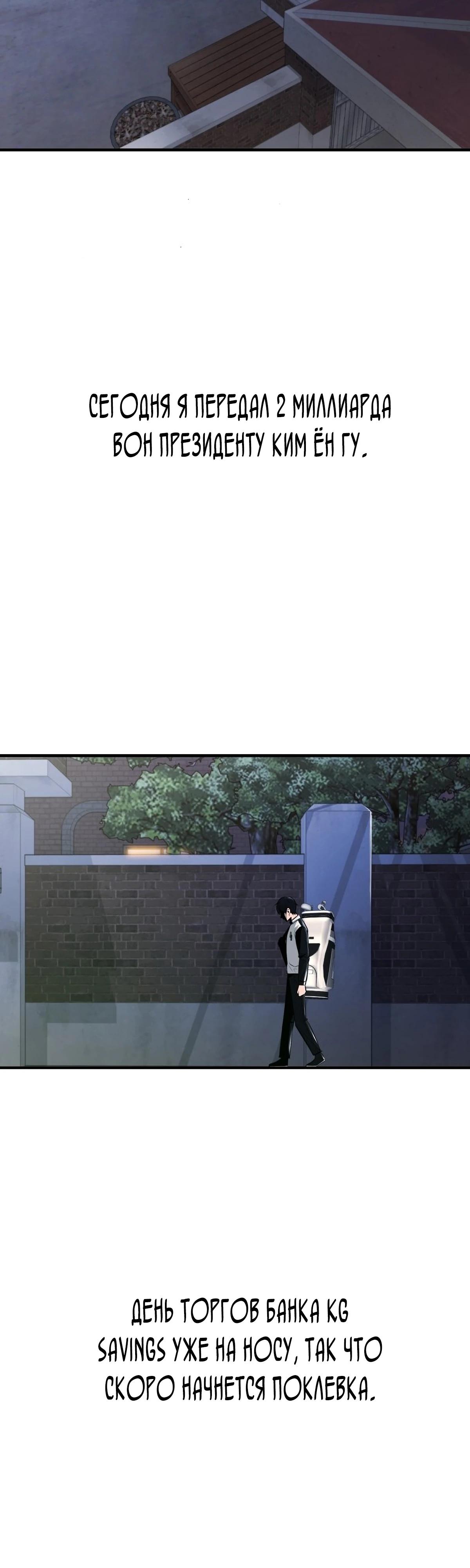 Глава 2 - страница 61