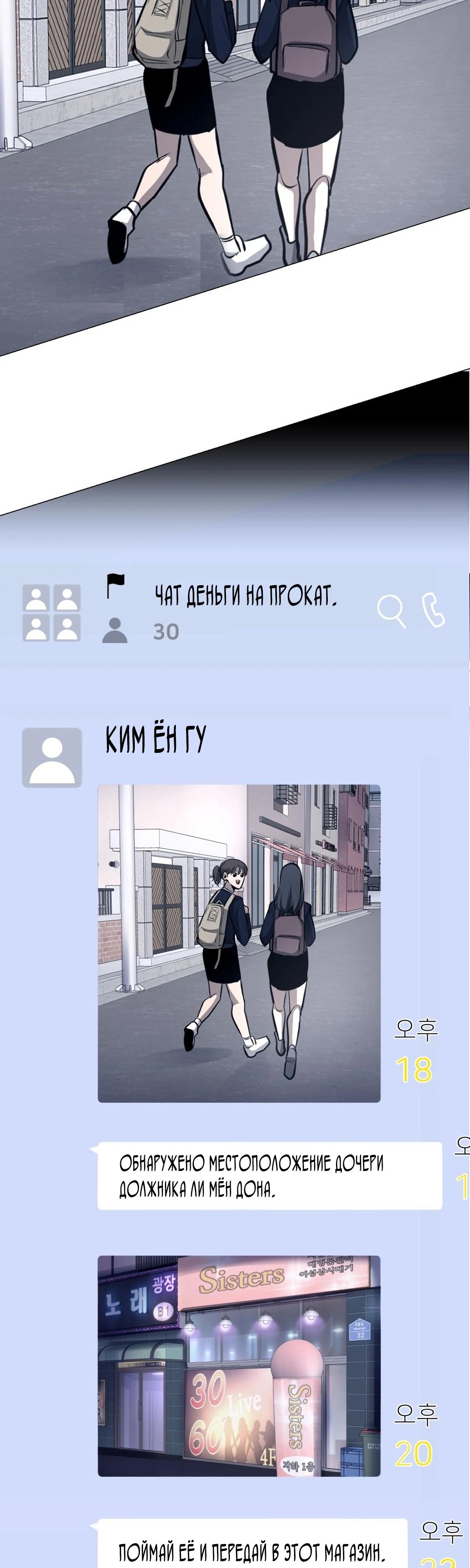 Глава 2 - страница 64