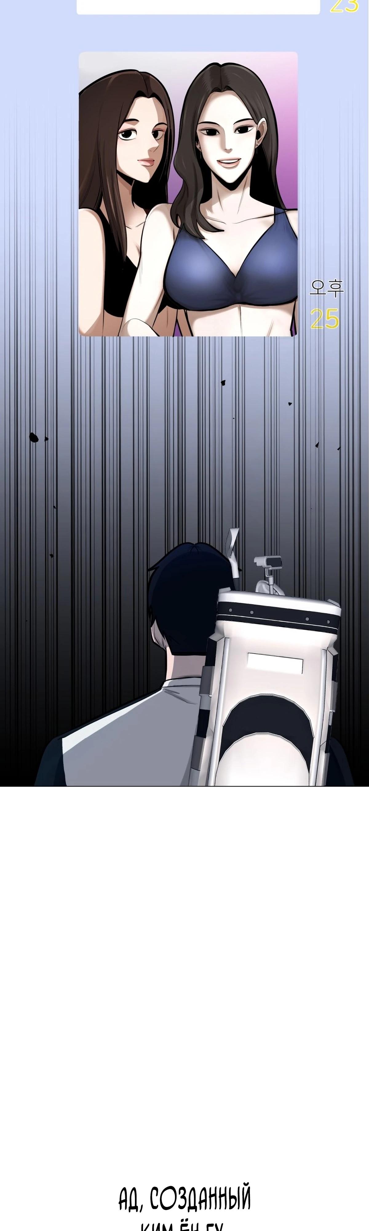 Глава 2 - страница 65