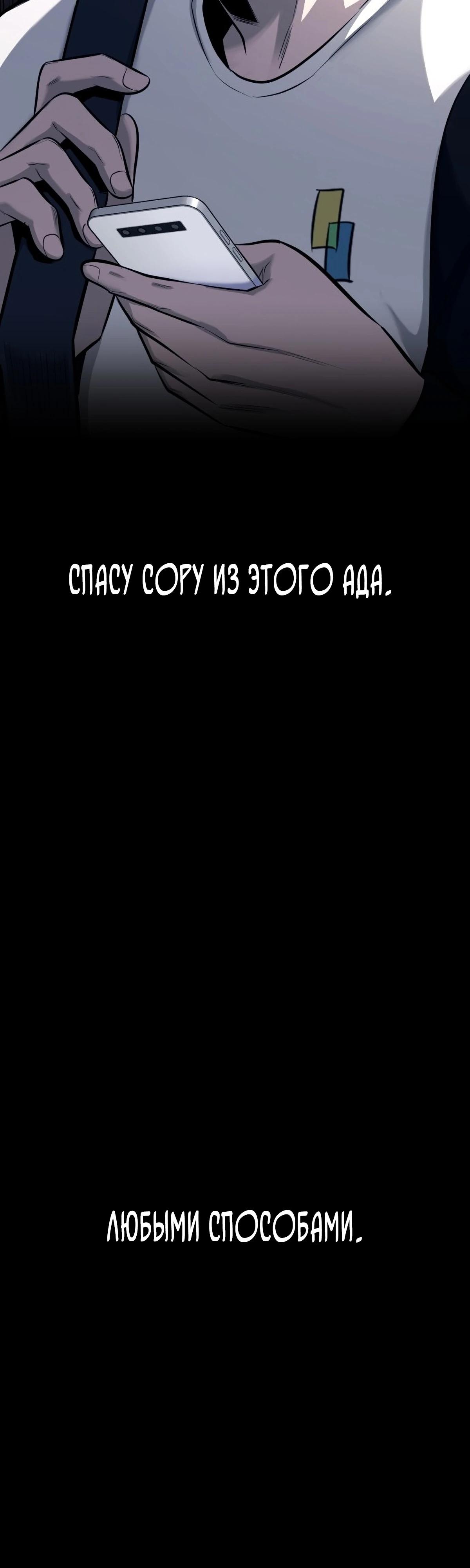 Глава 2 - страница 67