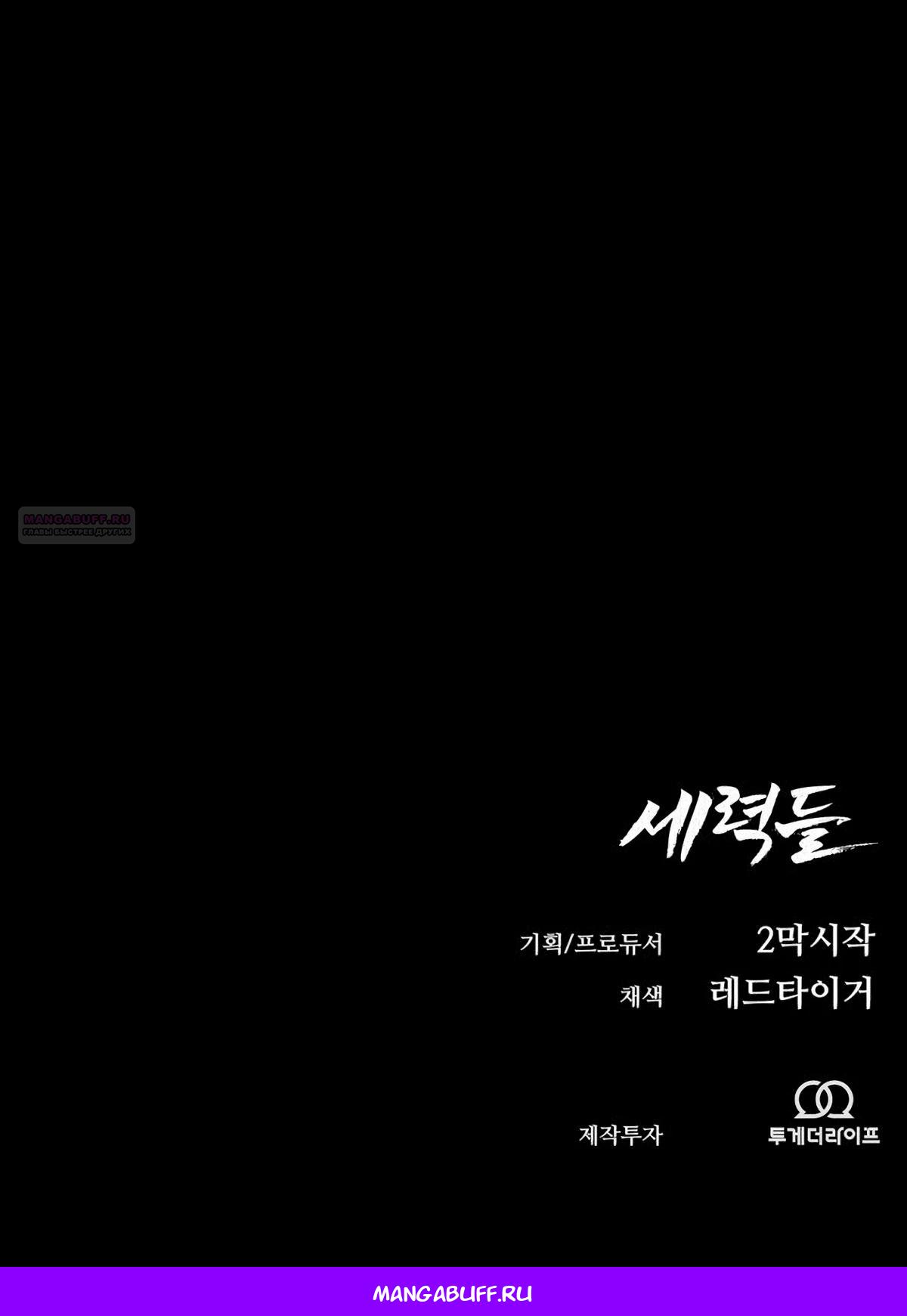 Глава 2 - страница 68