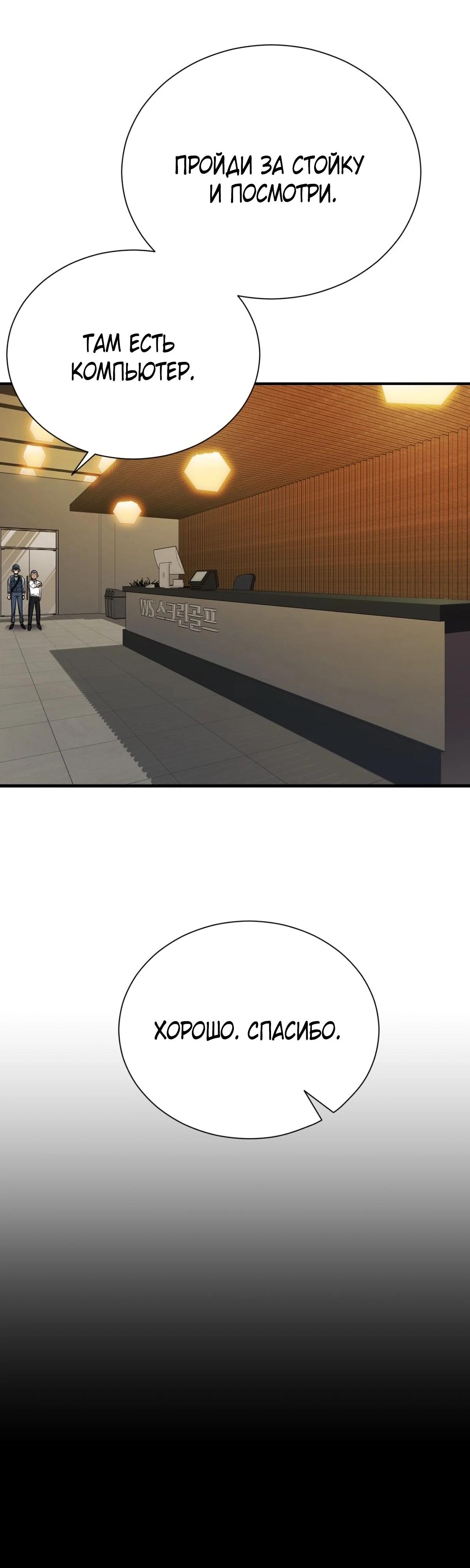 Глава 2 - страница 7