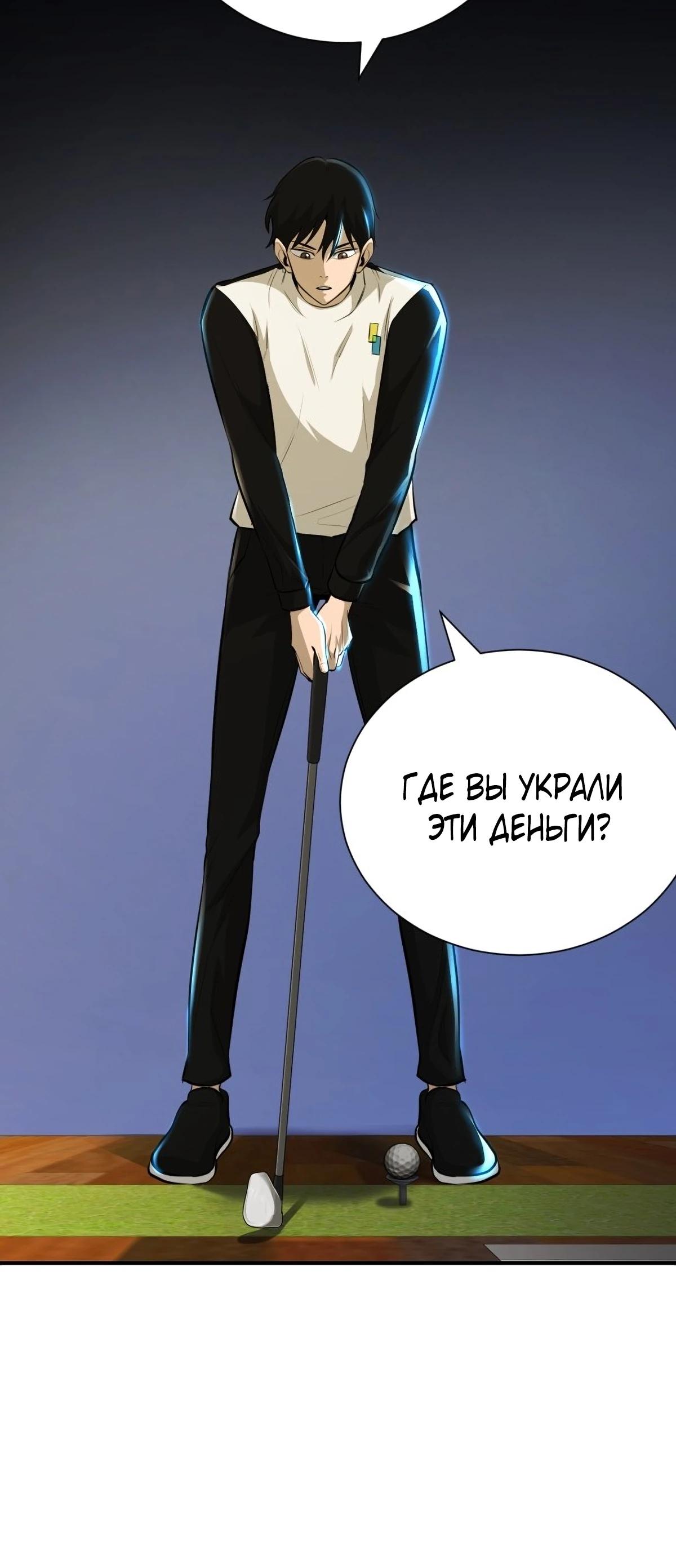 Глава 2 - страница 9