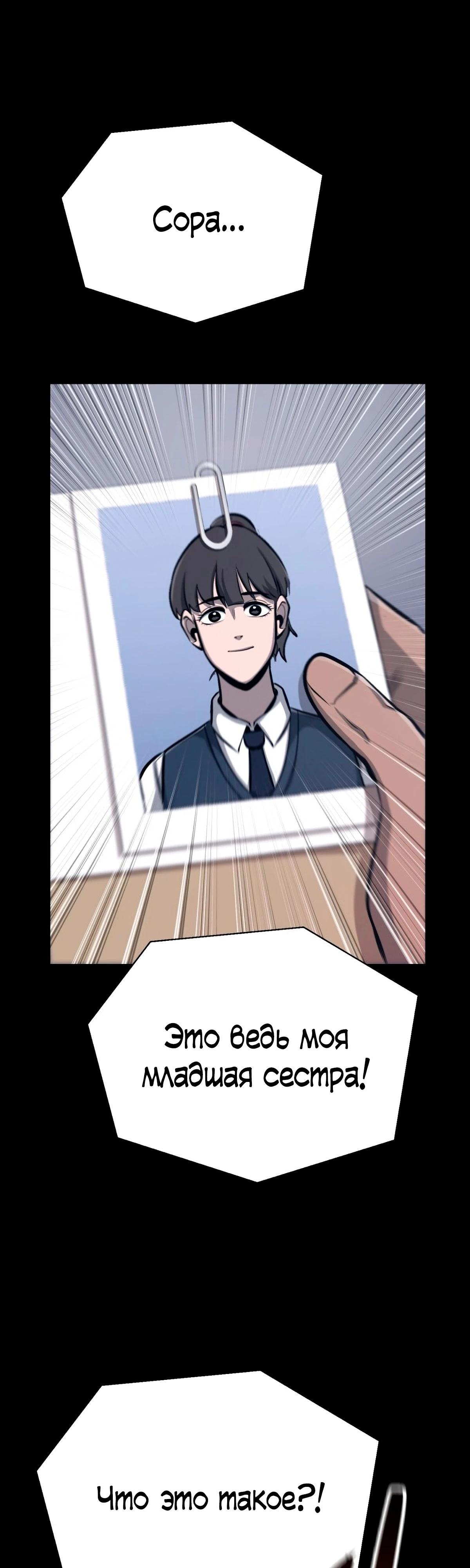 Глава 3 - страница 10