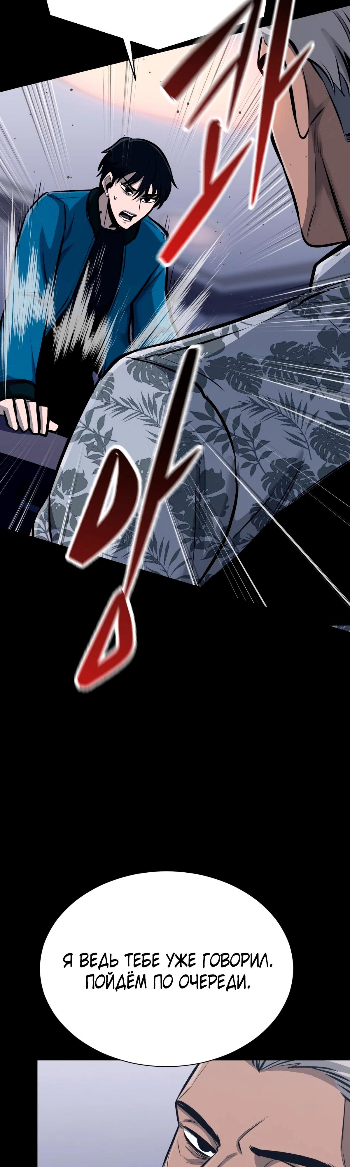 Глава 3 - страница 11