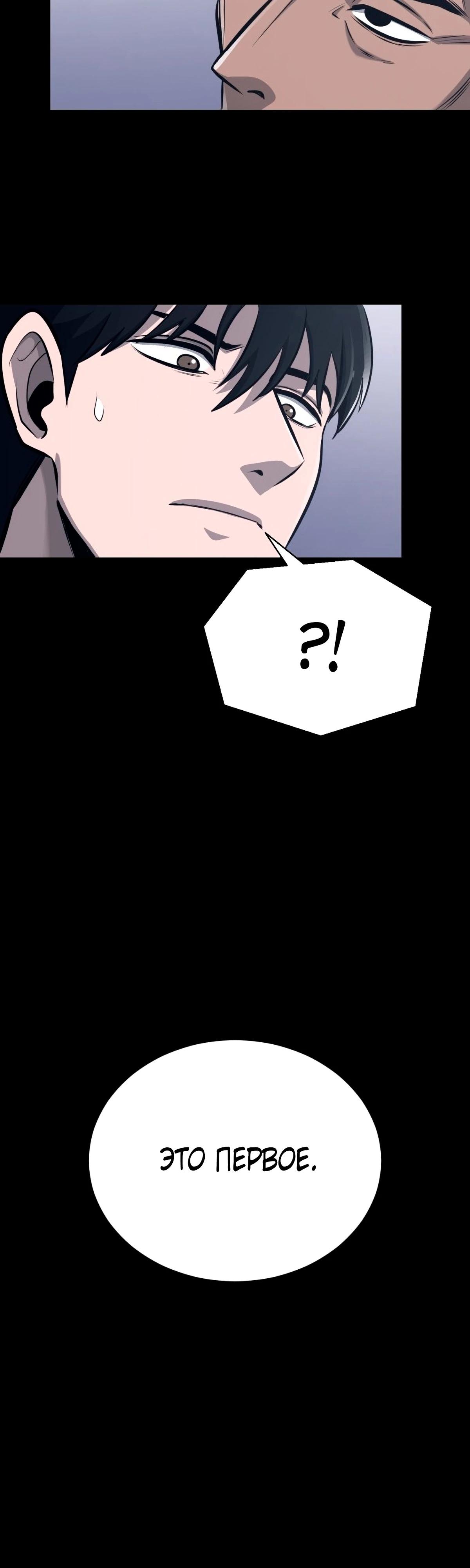 Глава 3 - страница 12