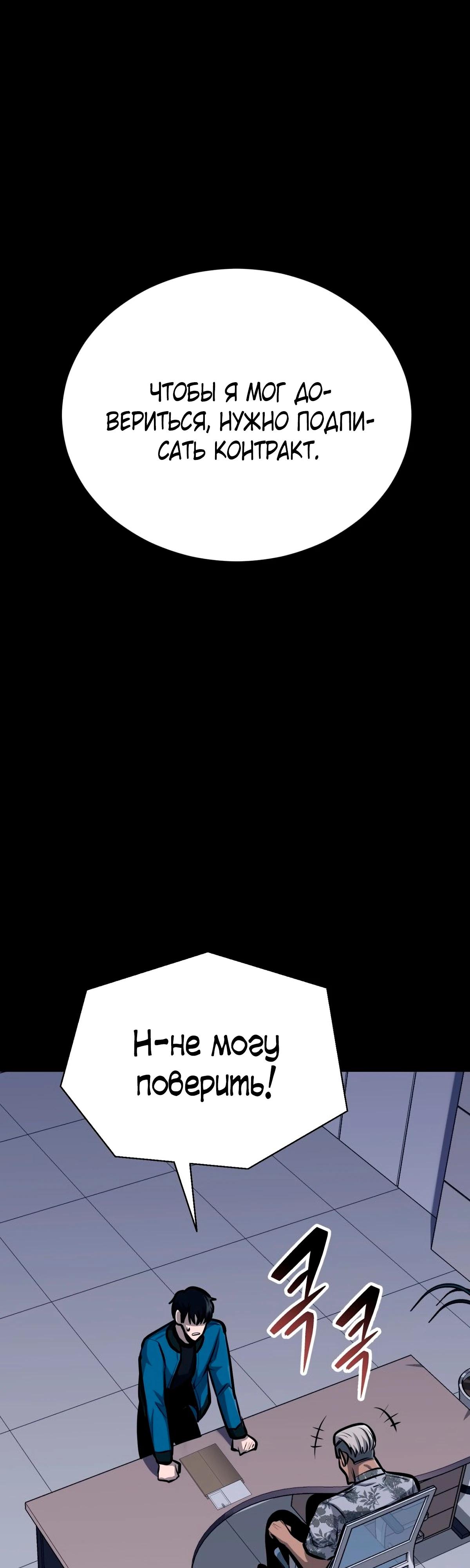 Глава 3 - страница 13