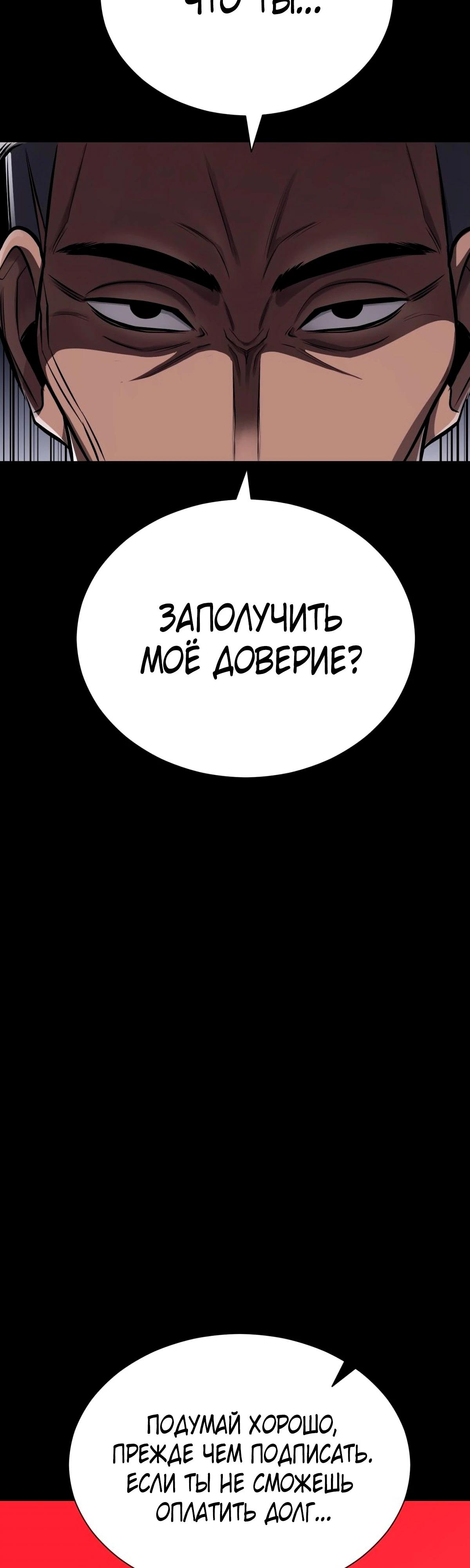 Глава 3 - страница 15