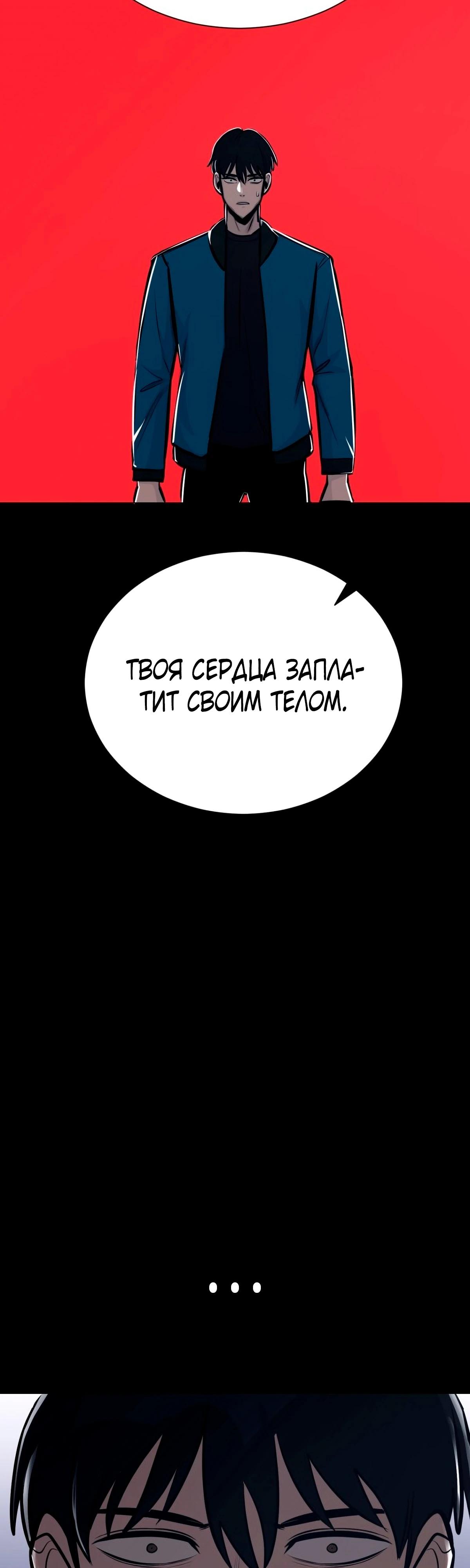 Глава 3 - страница 16