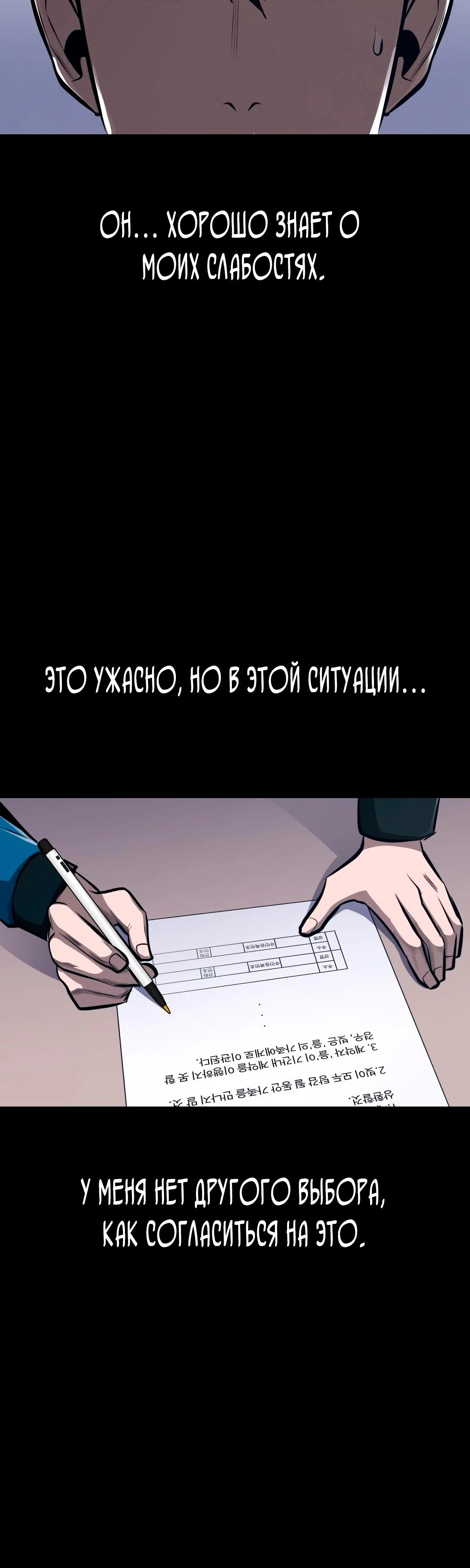 Глава 3 - страница 17