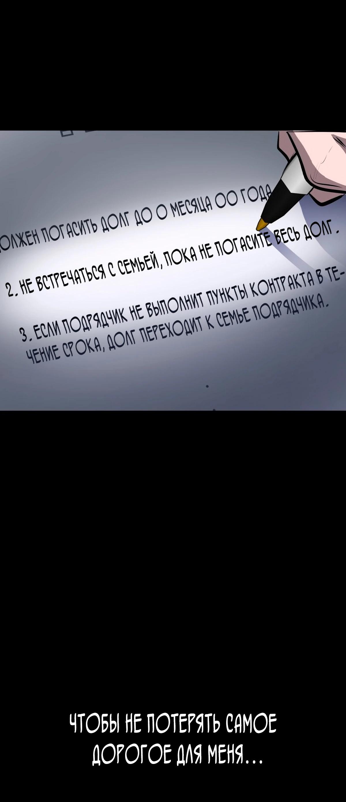 Глава 3 - страница 18