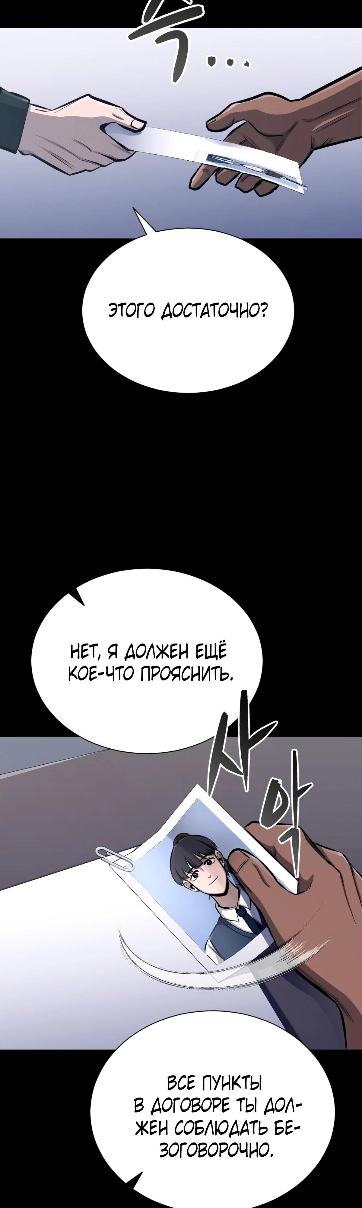 Глава 3 - страница 20