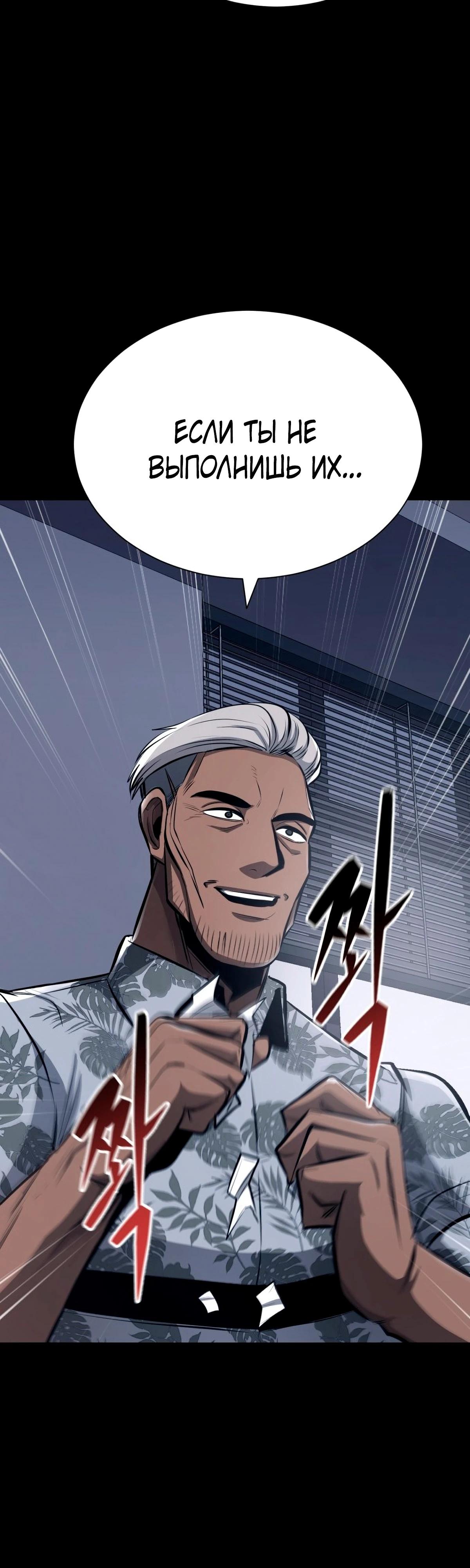 Глава 3 - страница 21