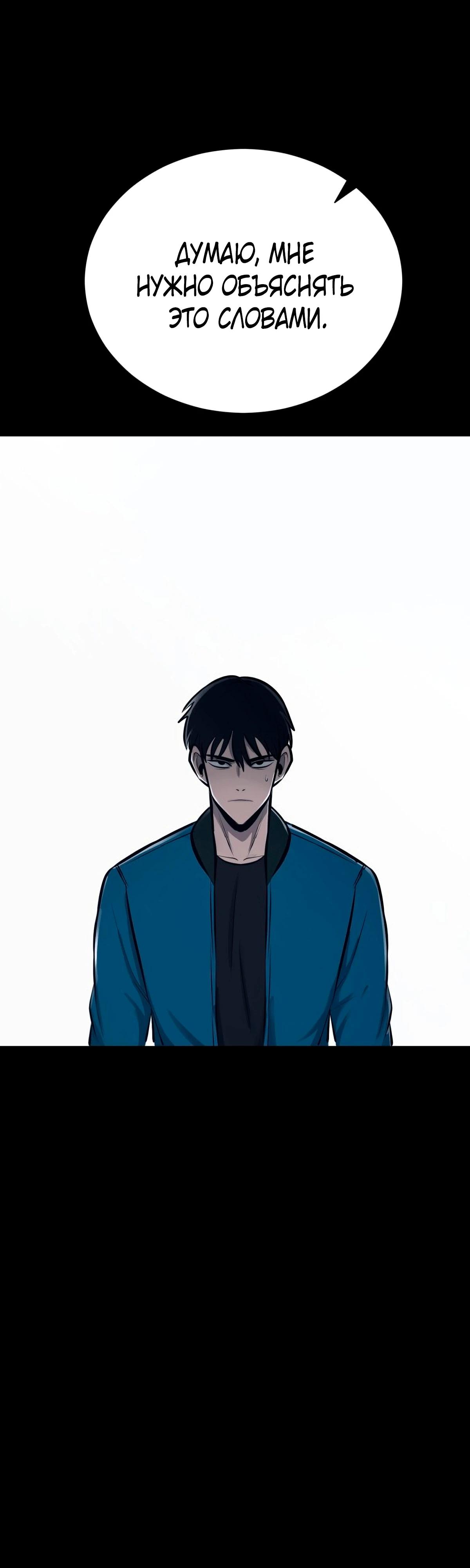 Глава 3 - страница 22