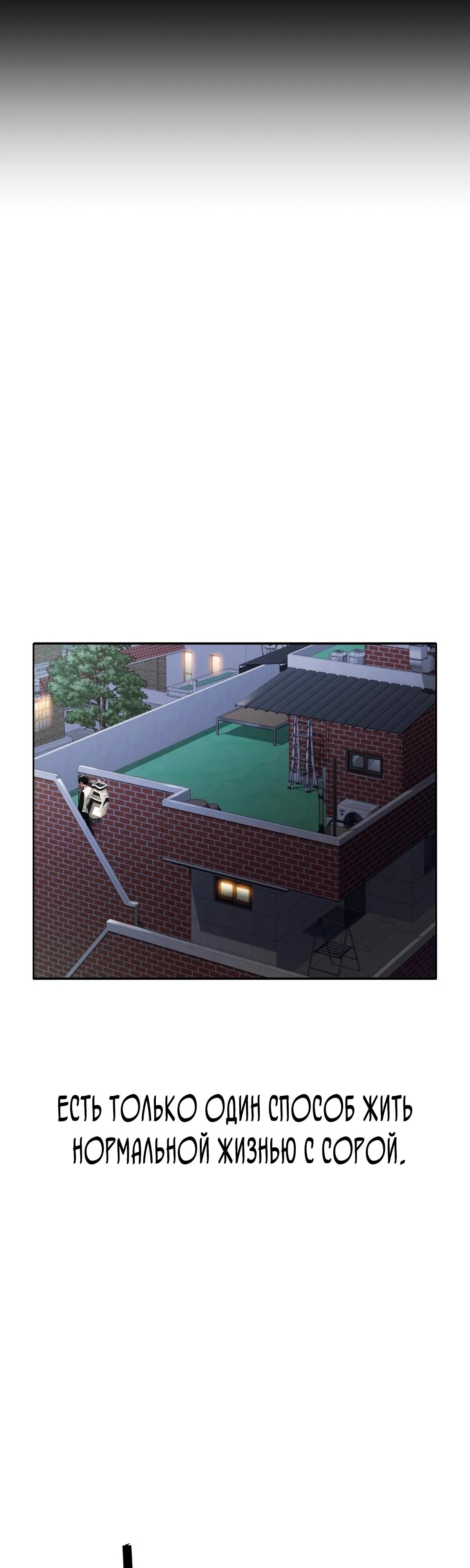 Глава 3 - страница 24