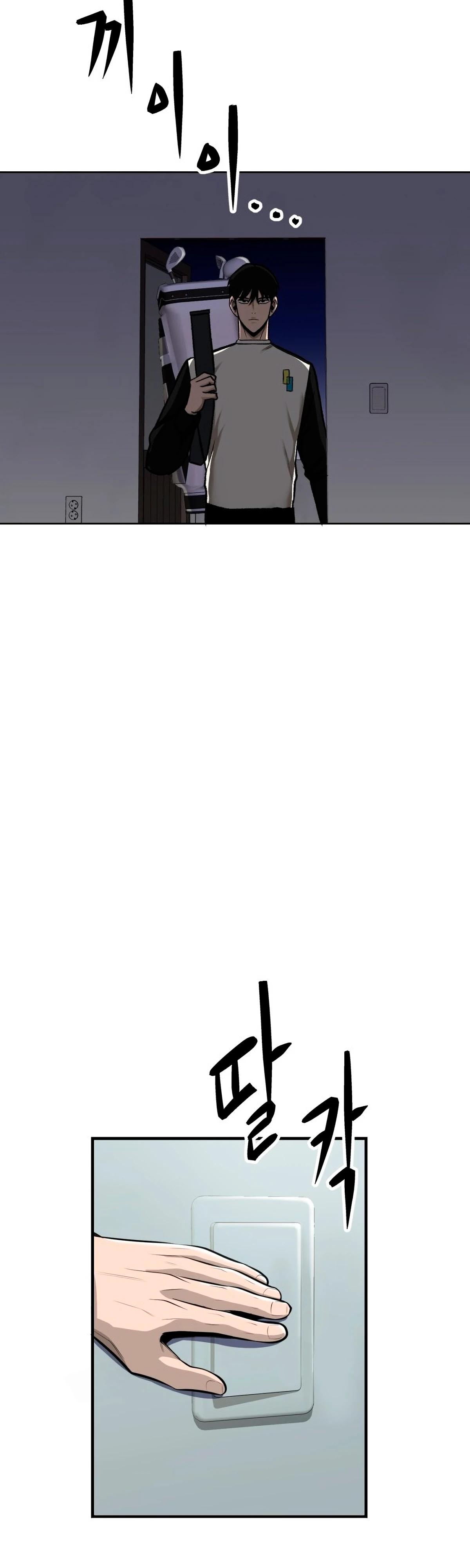 Глава 3 - страница 25