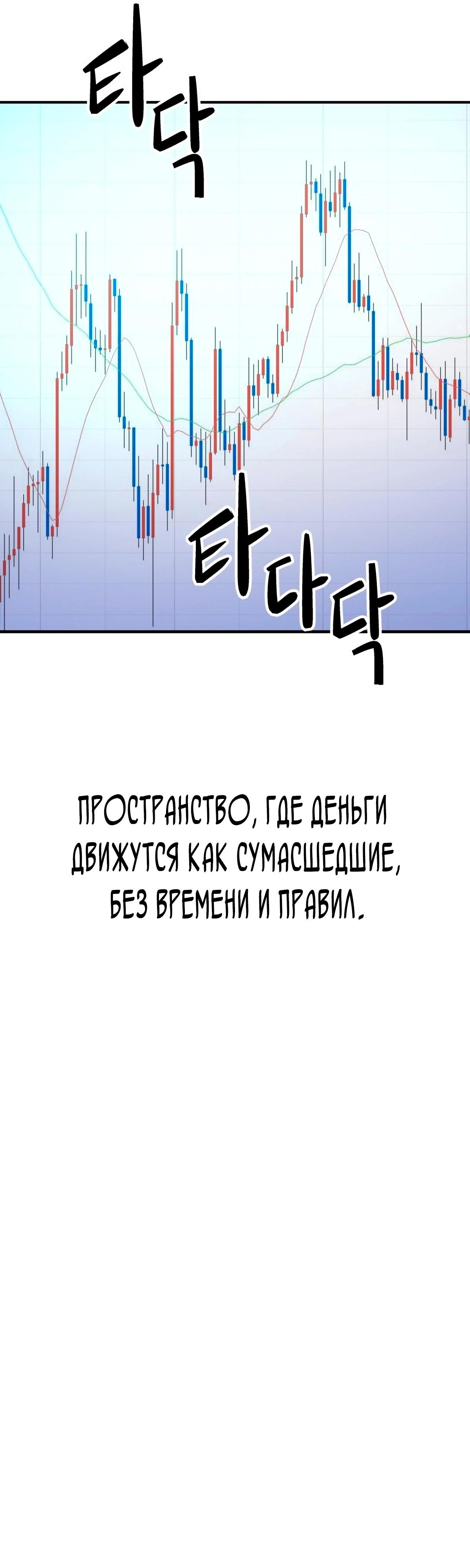 Глава 3 - страница 28