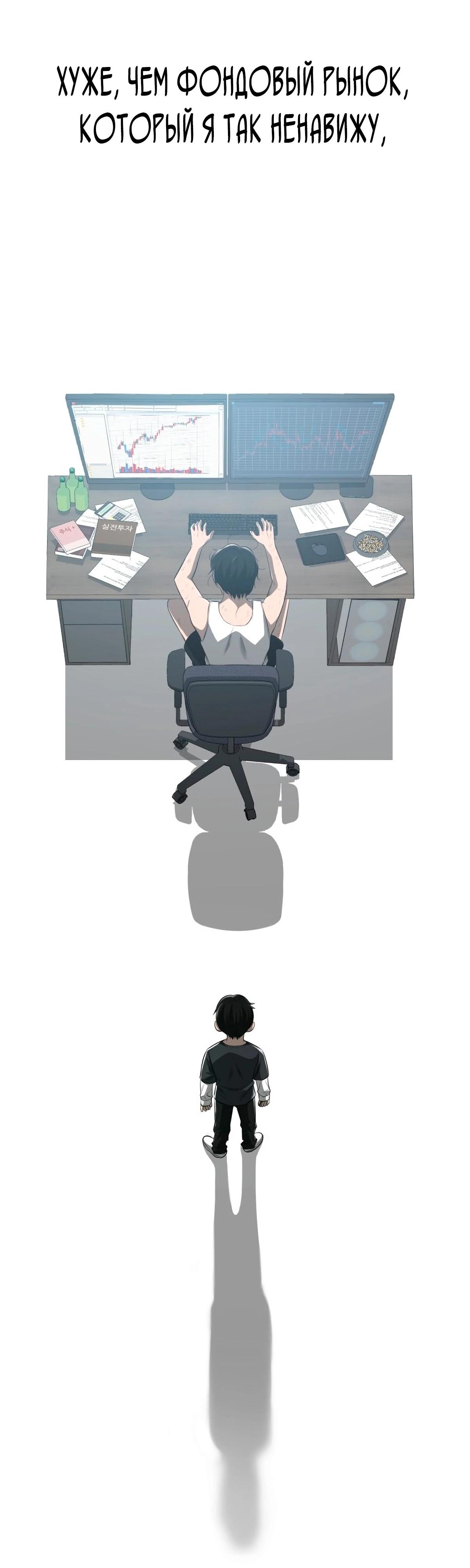 Глава 3 - страница 29