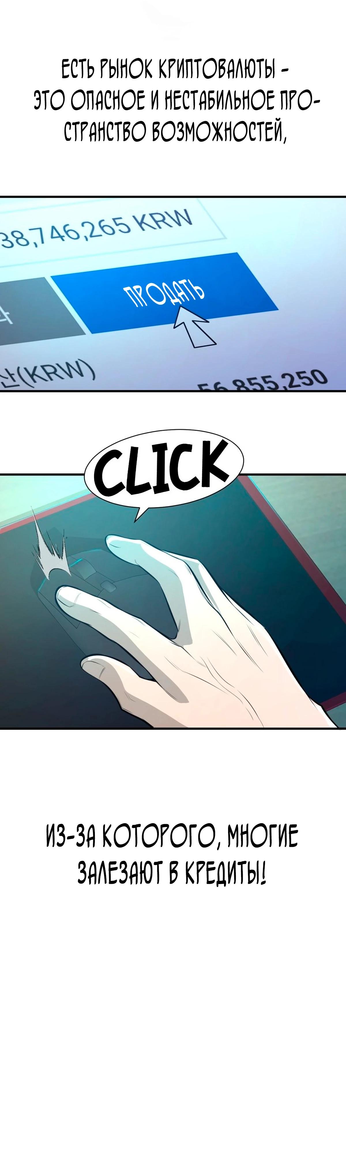 Глава 3 - страница 30