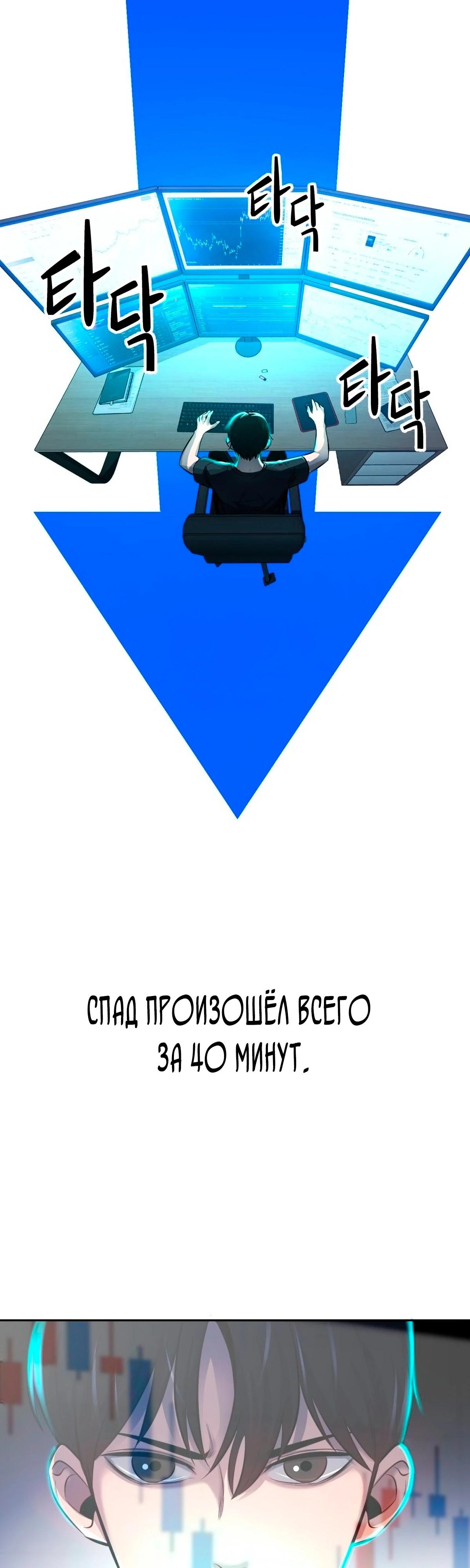 Глава 3 - страница 35