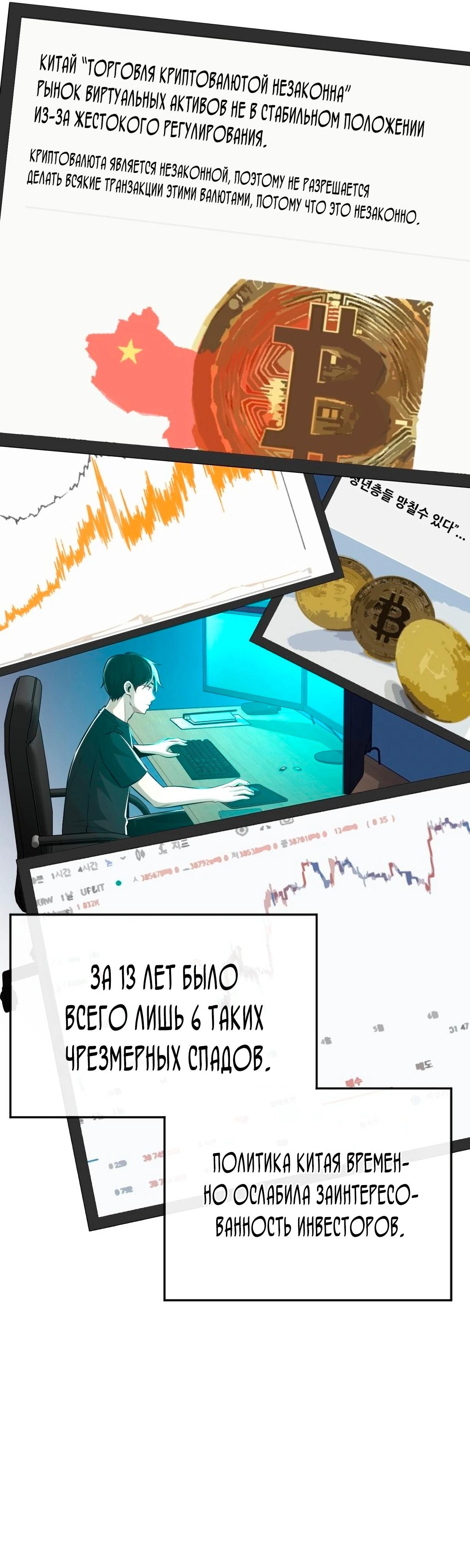 Глава 3 - страница 37