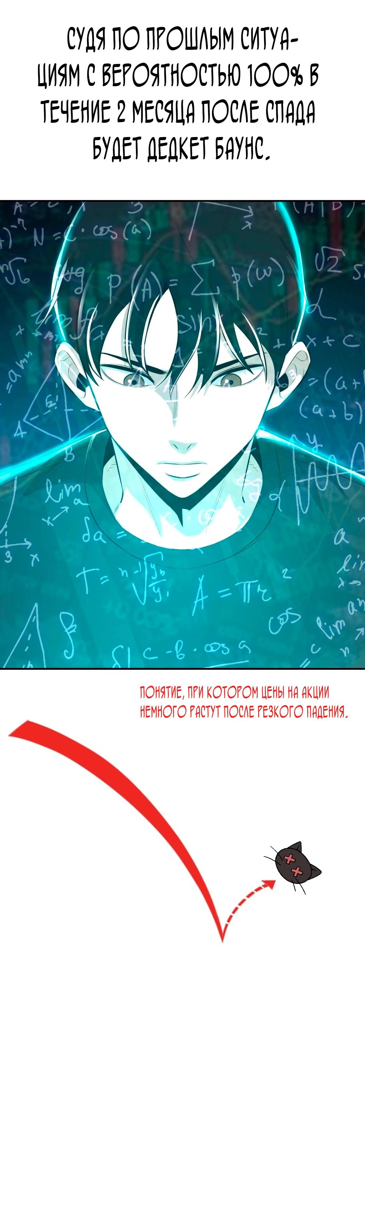 Глава 3 - страница 38