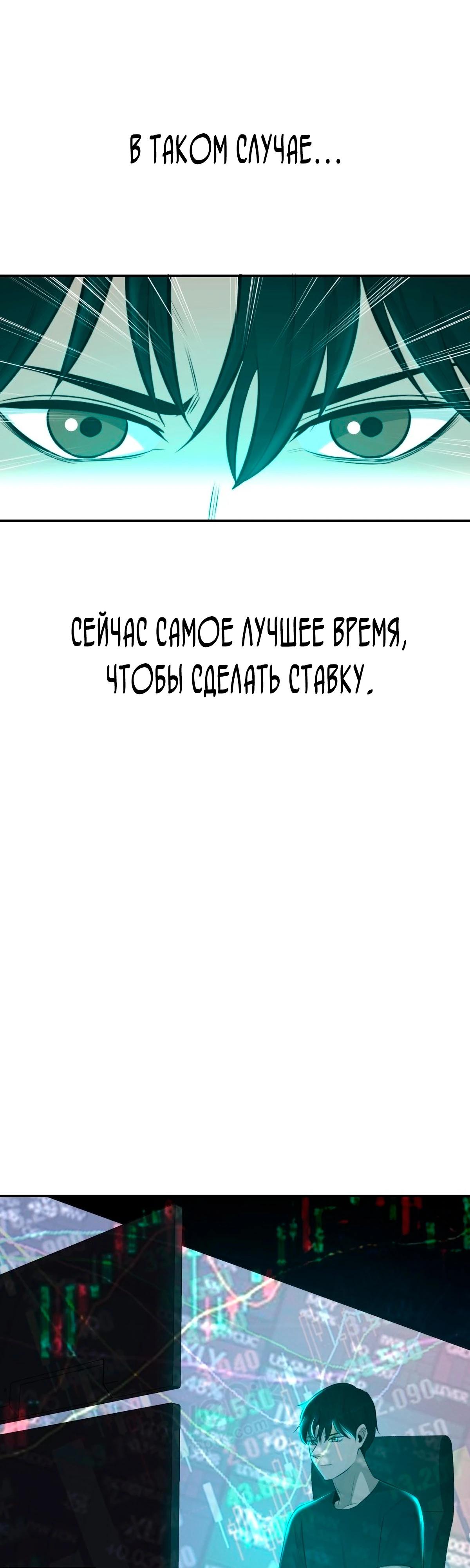 Глава 3 - страница 39