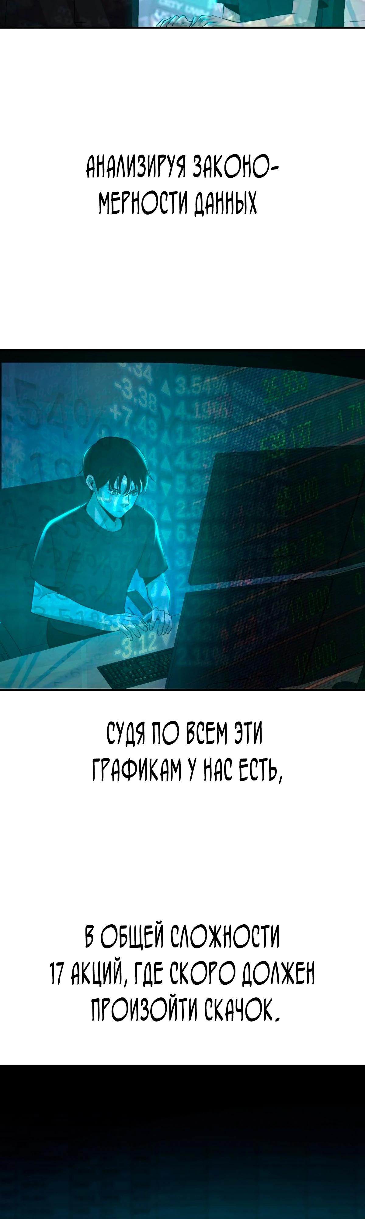 Глава 3 - страница 40