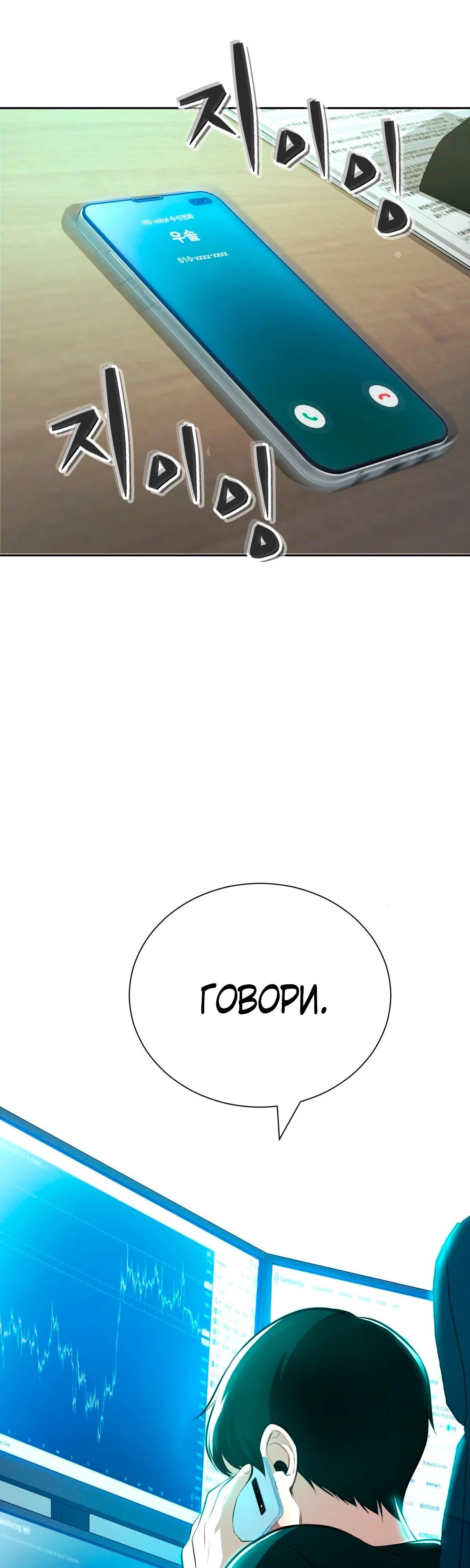 Глава 3 - страница 47