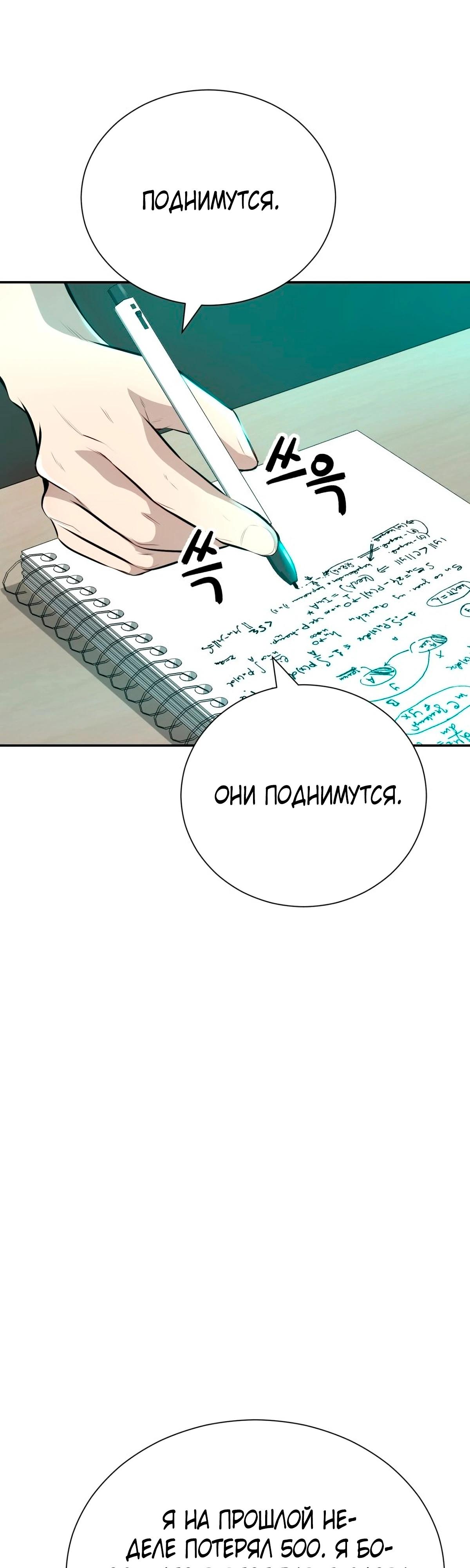 Глава 3 - страница 49