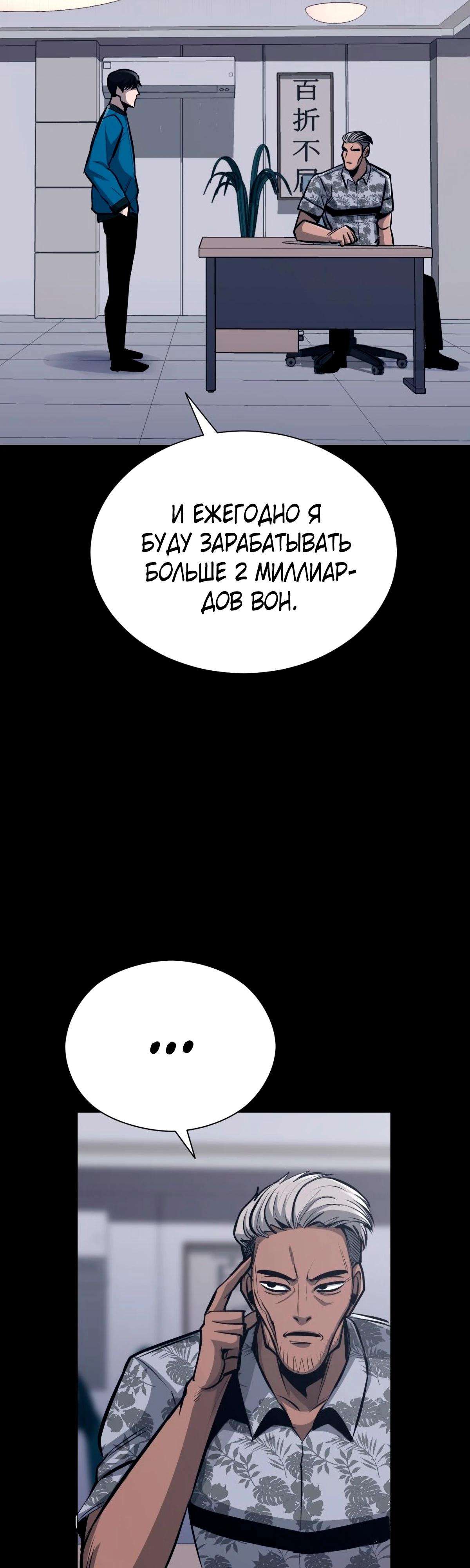 Глава 3 - страница 5