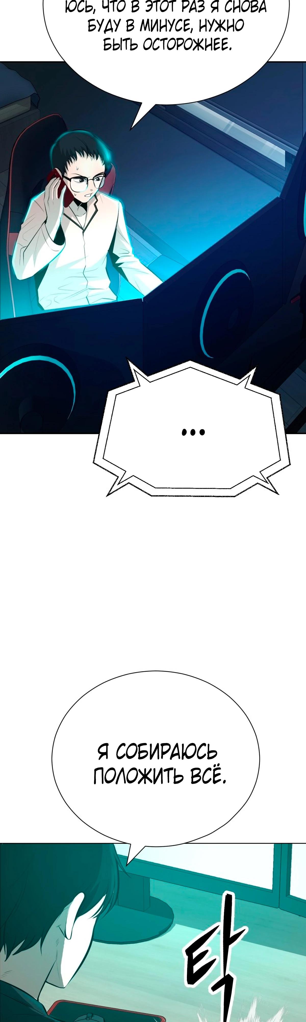 Глава 3 - страница 50